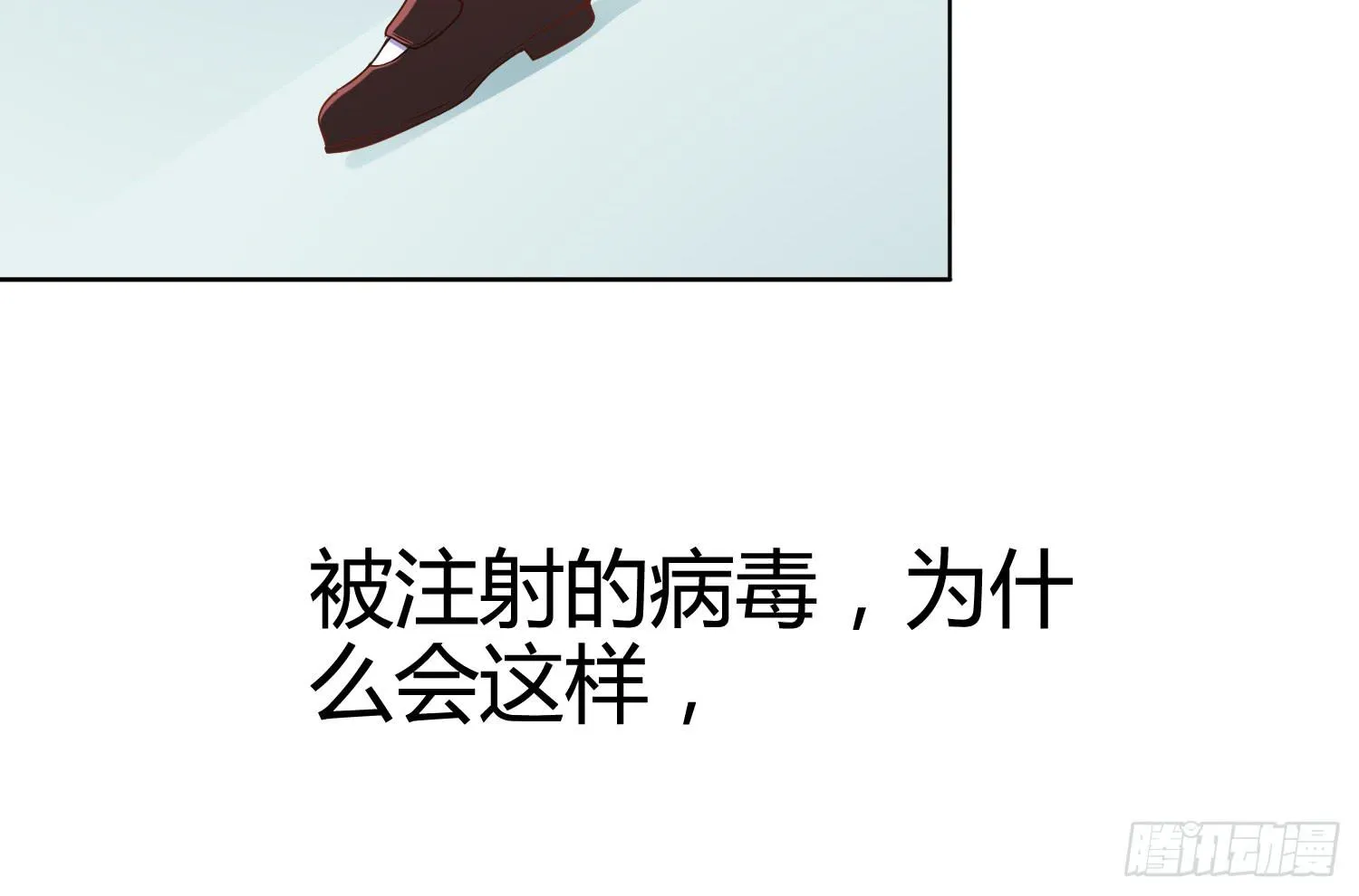 被算计 第51页