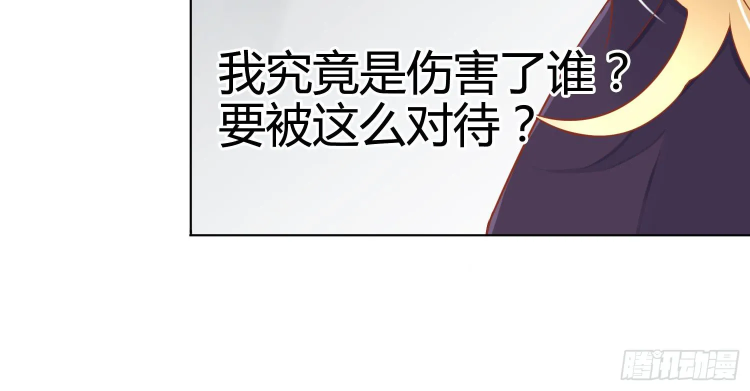 被算计 第55页