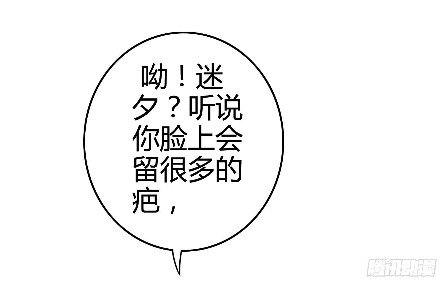 被算计 第58页