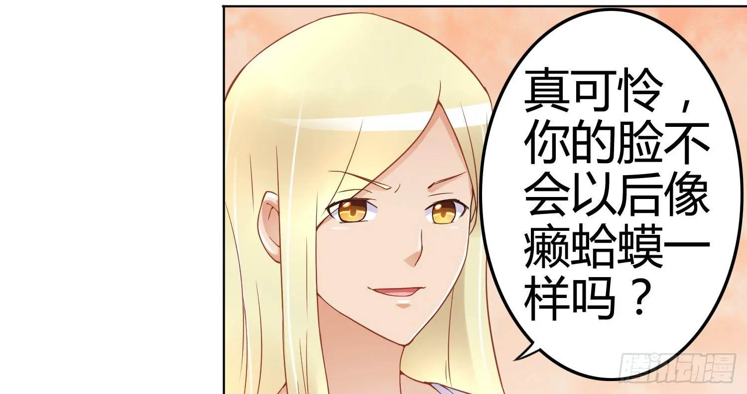 被算计 第59页