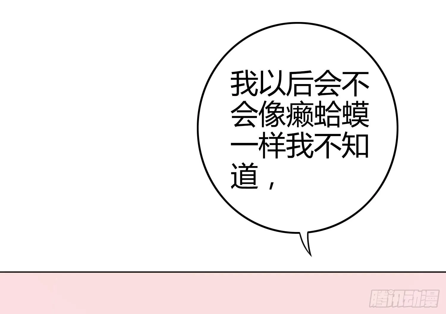 被算计 第64页