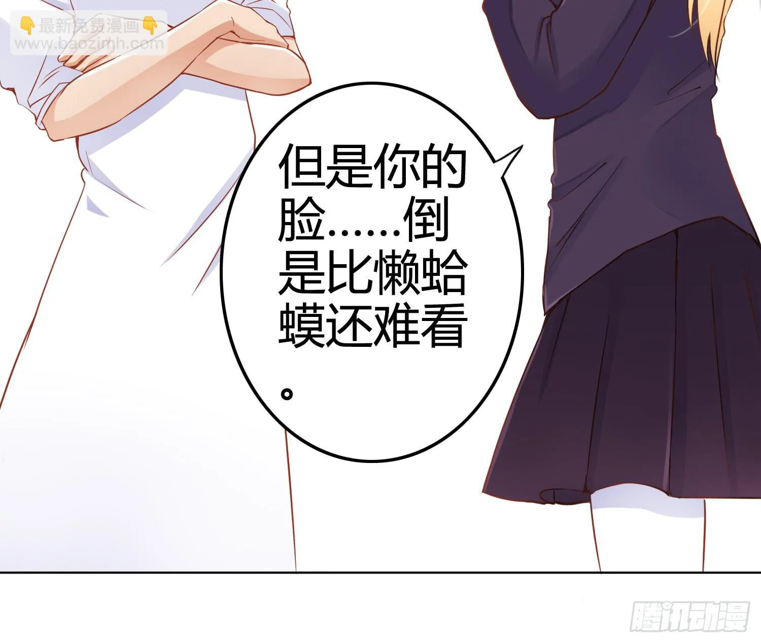 被算计 第66页