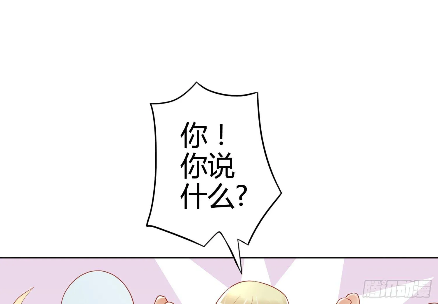 被算计 第68页