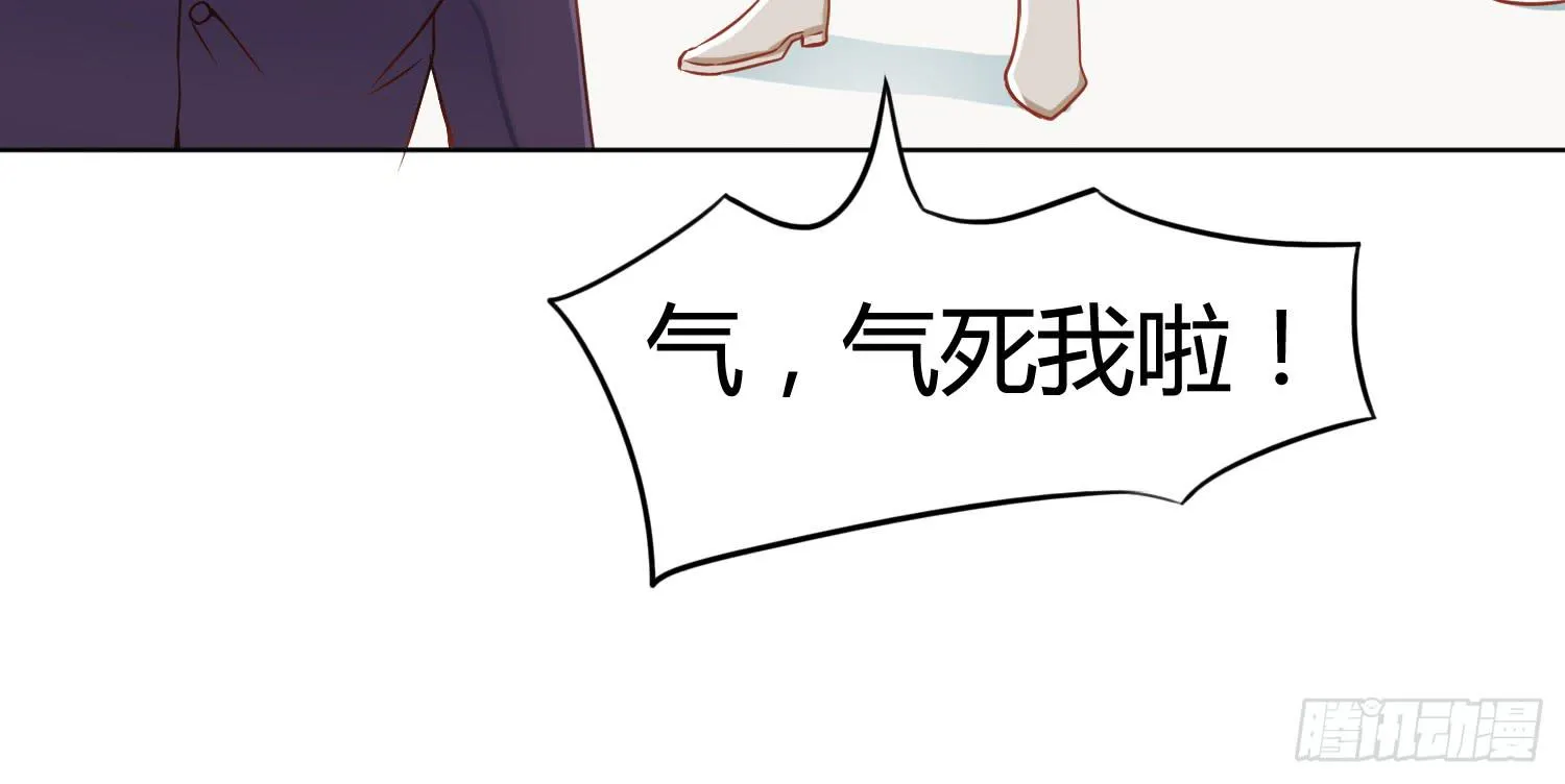 被算计 第70页