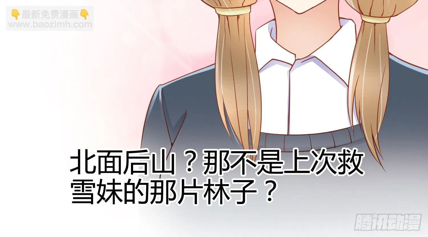 被算计 第75页
