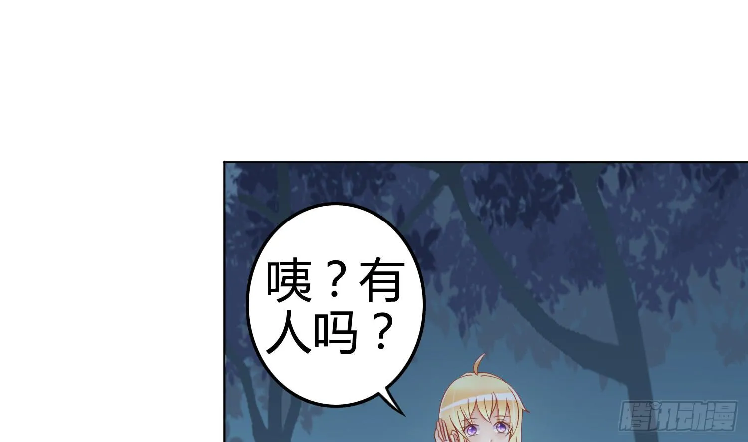 被算计 第79页