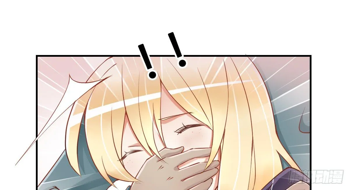 被算计 第86页