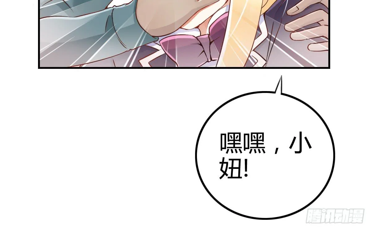 被算计 第87页