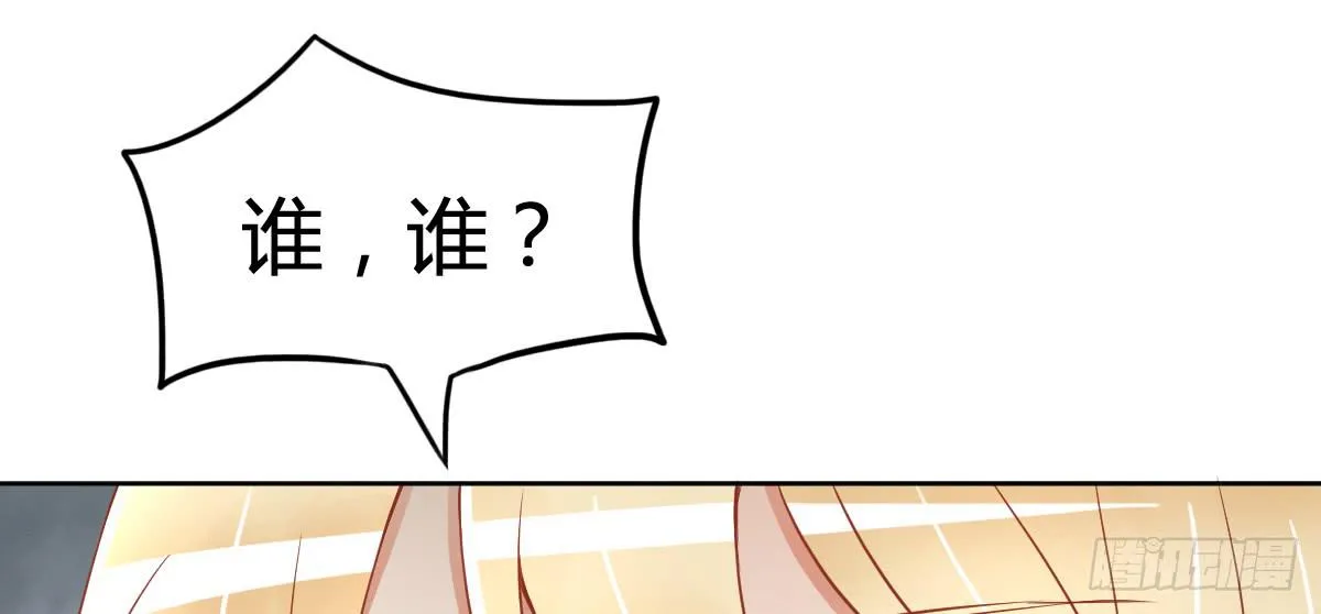 被算计 第88页