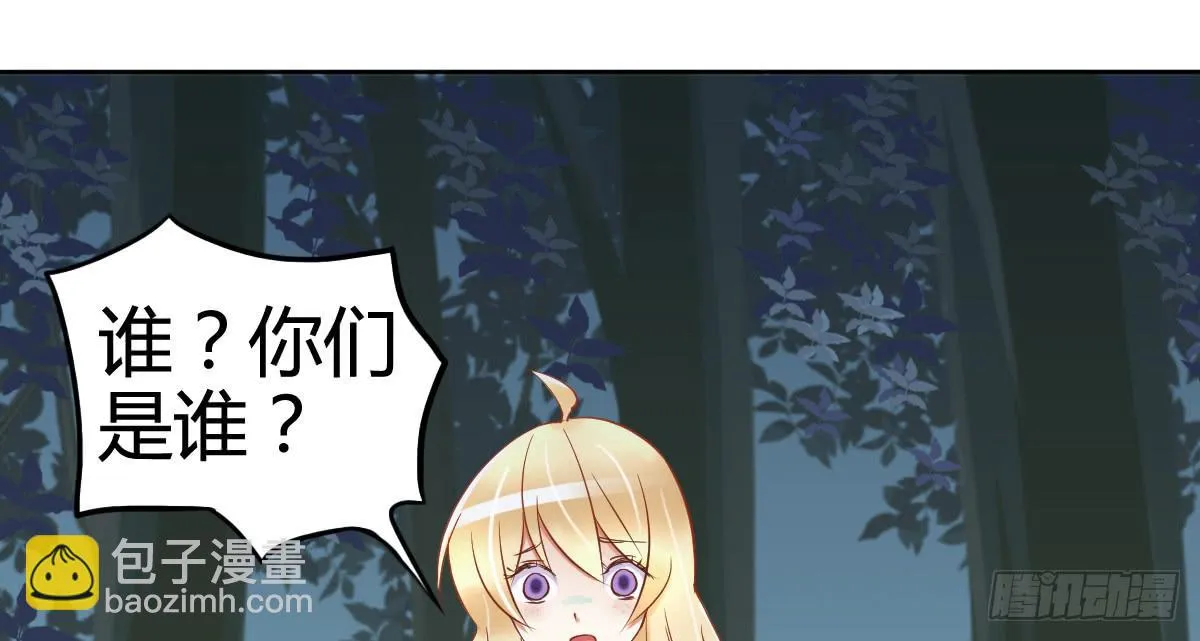 被算计 第95页