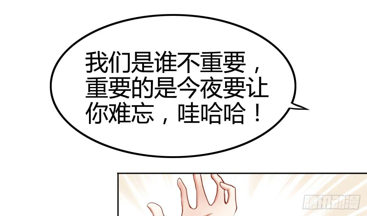 被算计 第100页