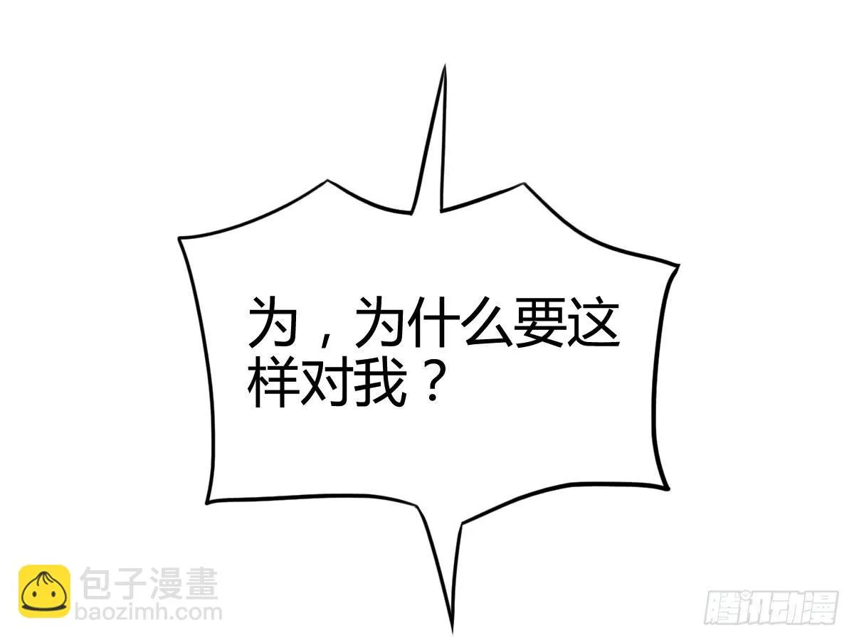 被算计 第110页