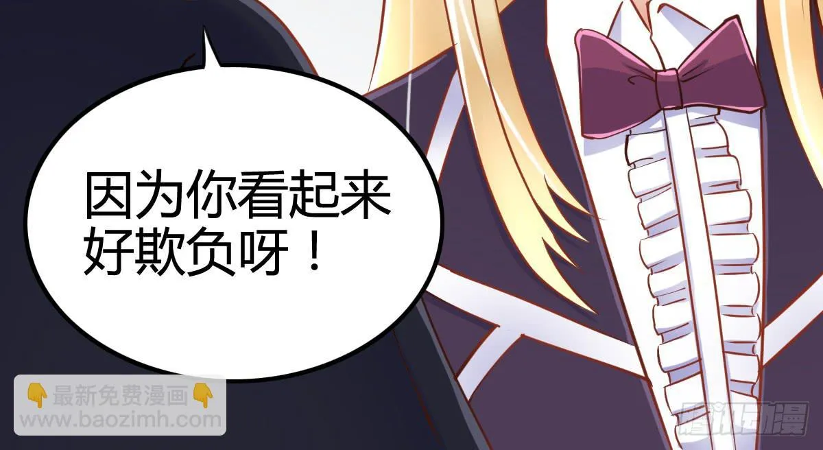 被算计 第116页