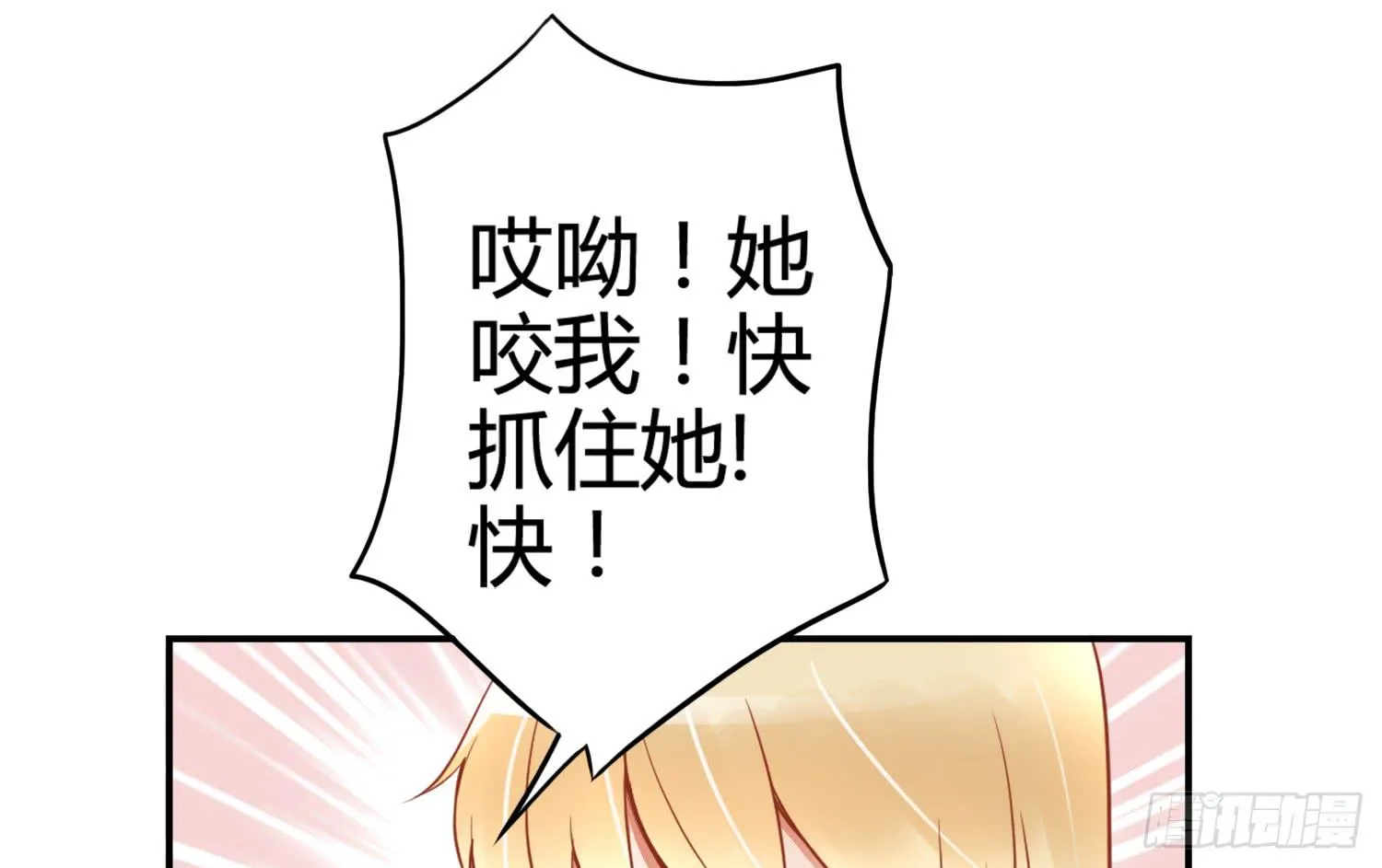 被算计 第117页