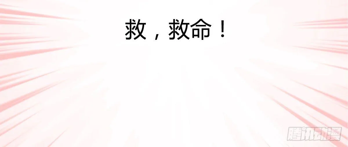 被算计 第147页