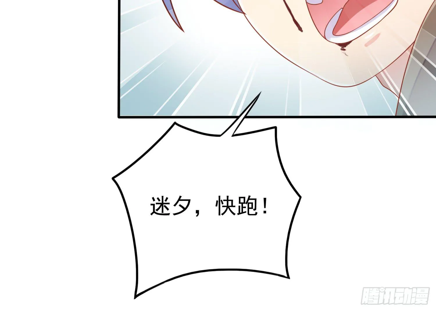 被救 第33页