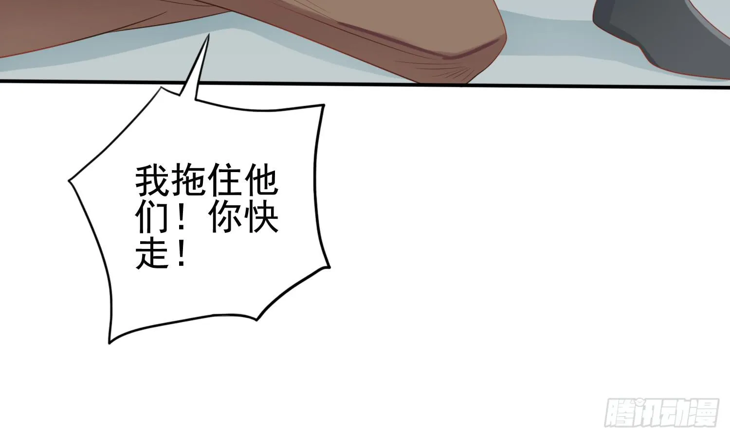 被救 第42页
