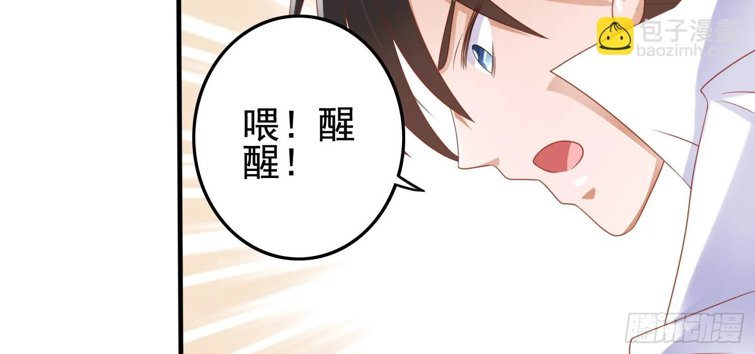 被救 第68页
