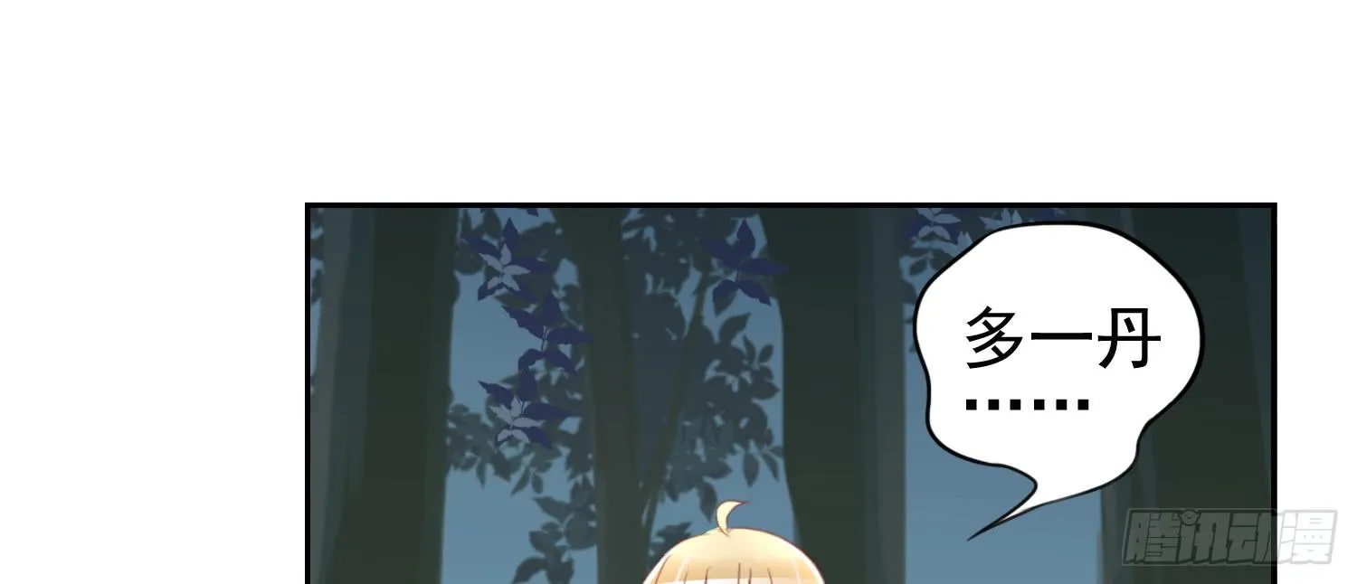 被救 第72页