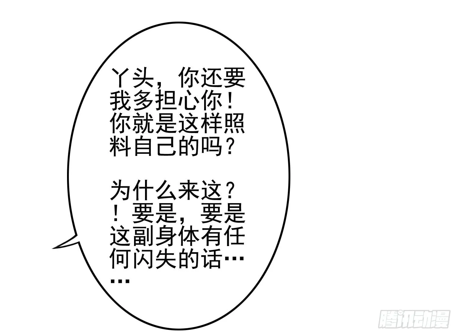 被救 第120页