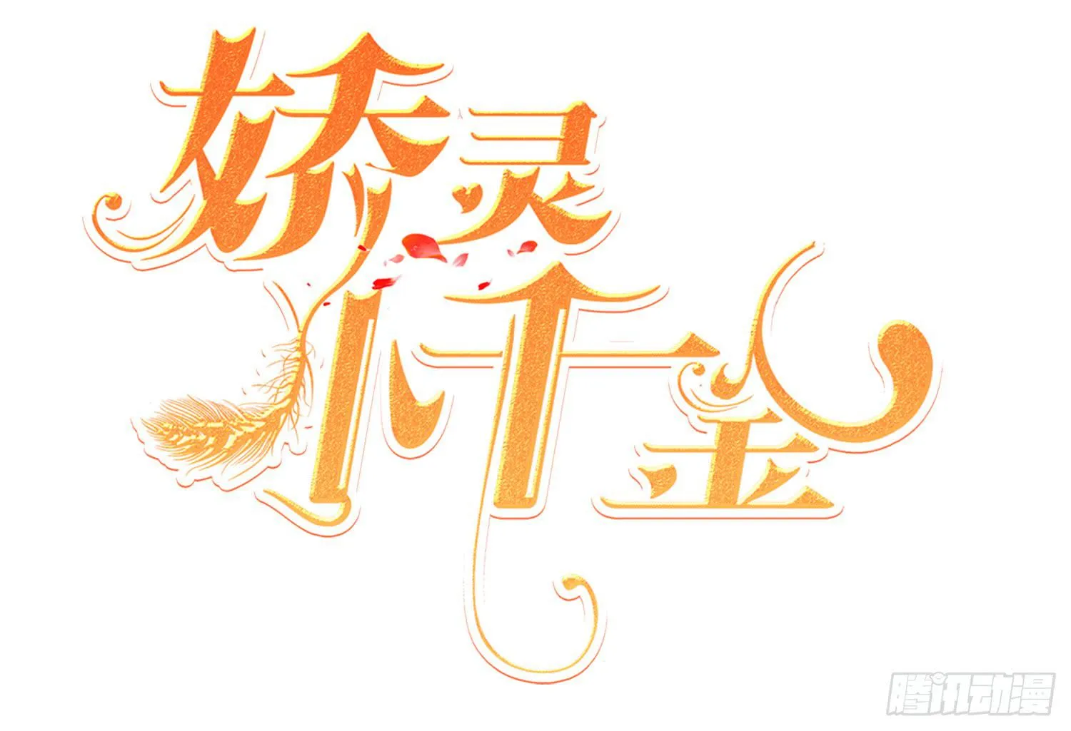屏幕间的对话 第2页