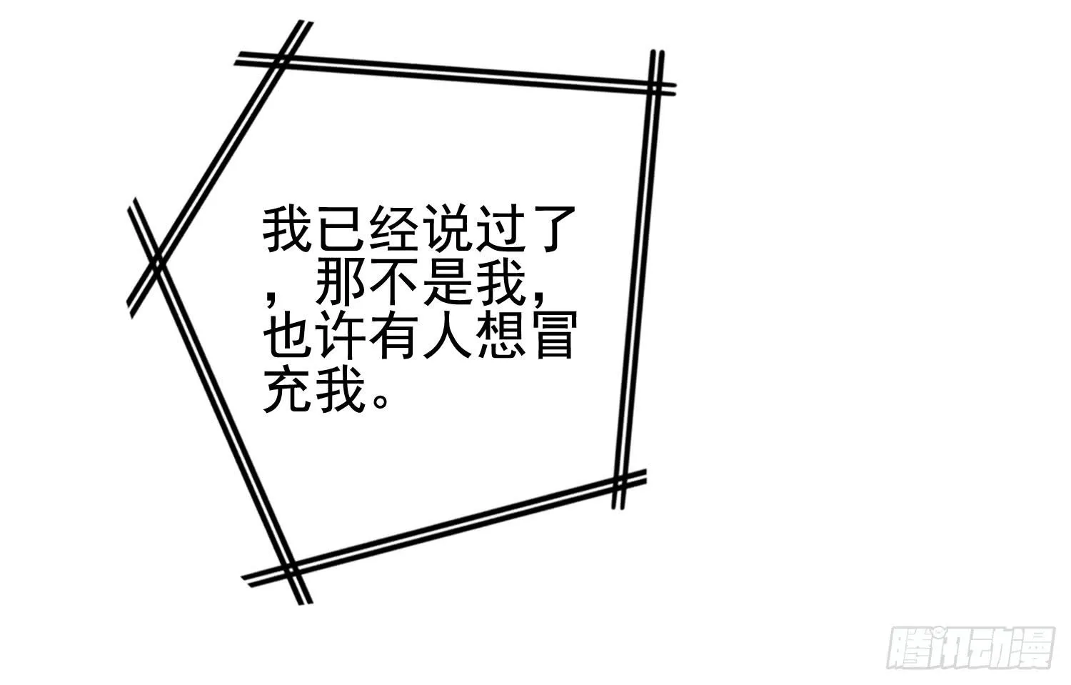 屏幕间的对话 第11页