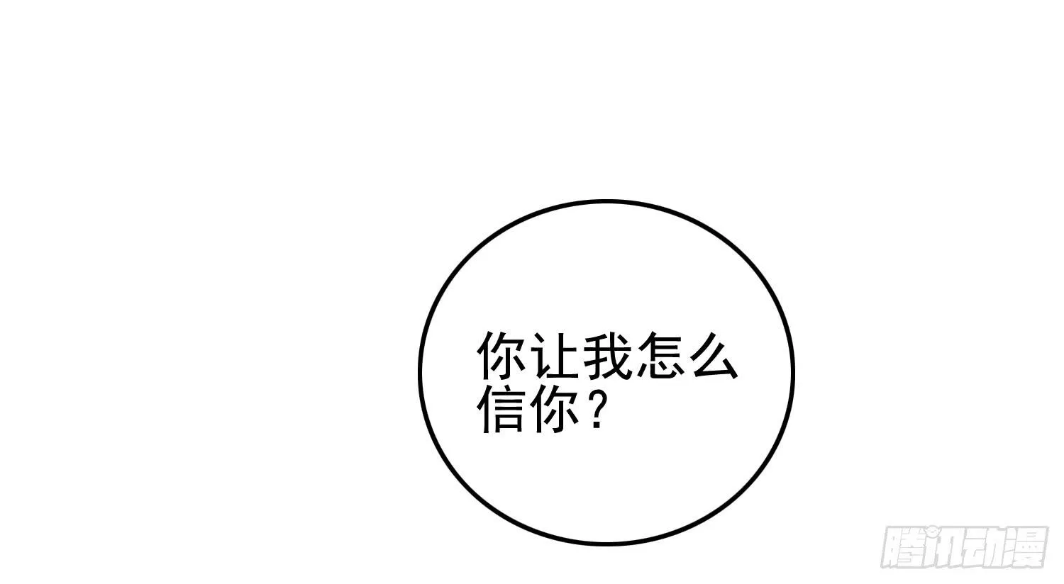 屏幕间的对话 第12页