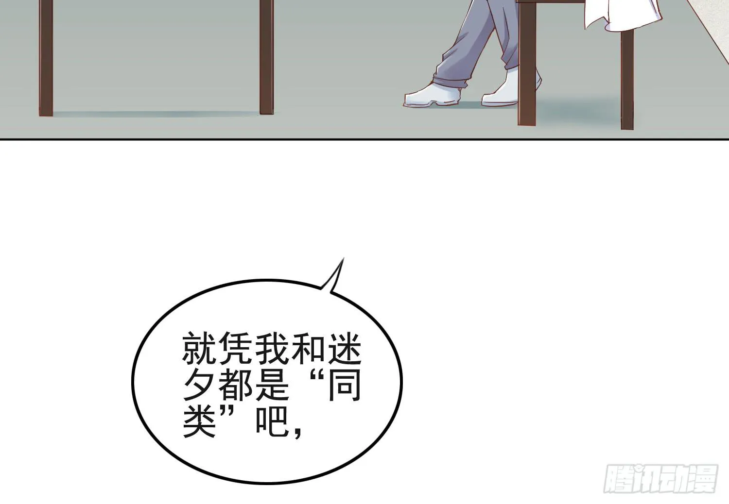屏幕间的对话 第20页