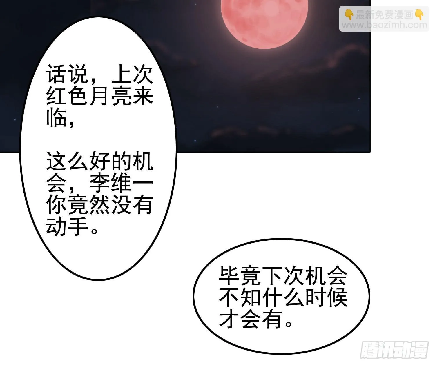 屏幕间的对话 第24页
