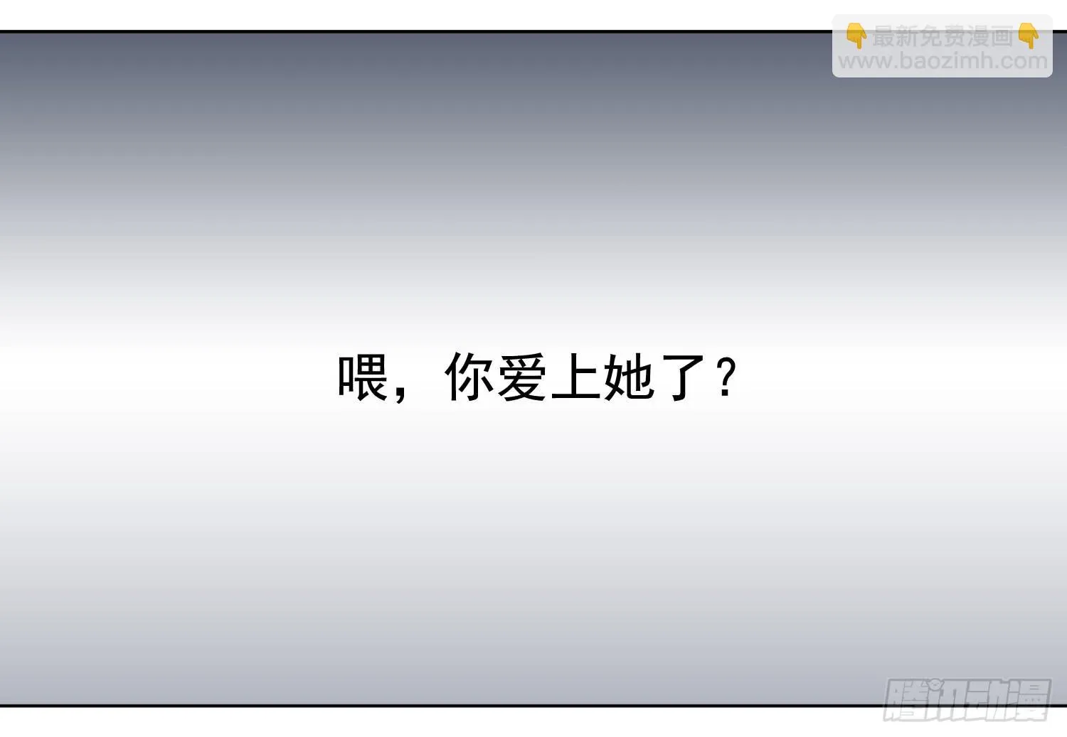 屏幕间的对话 第27页