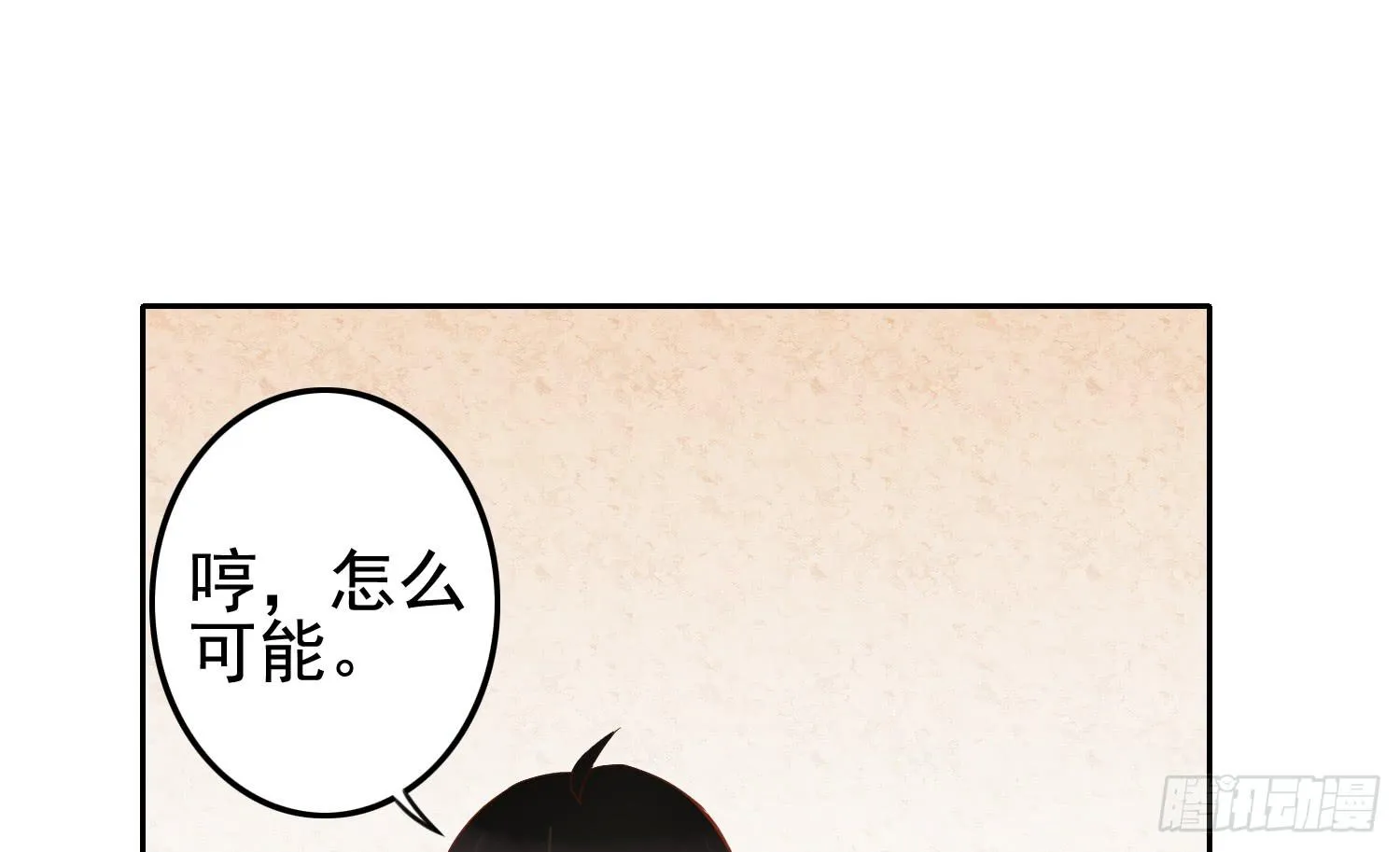屏幕间的对话 第30页