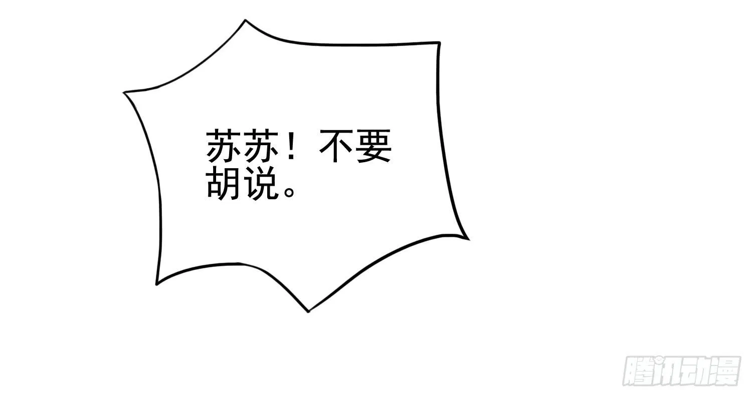 屏幕间的对话 第60页