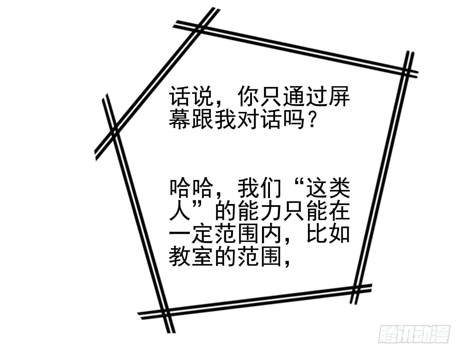 屏幕间的对话 第61页