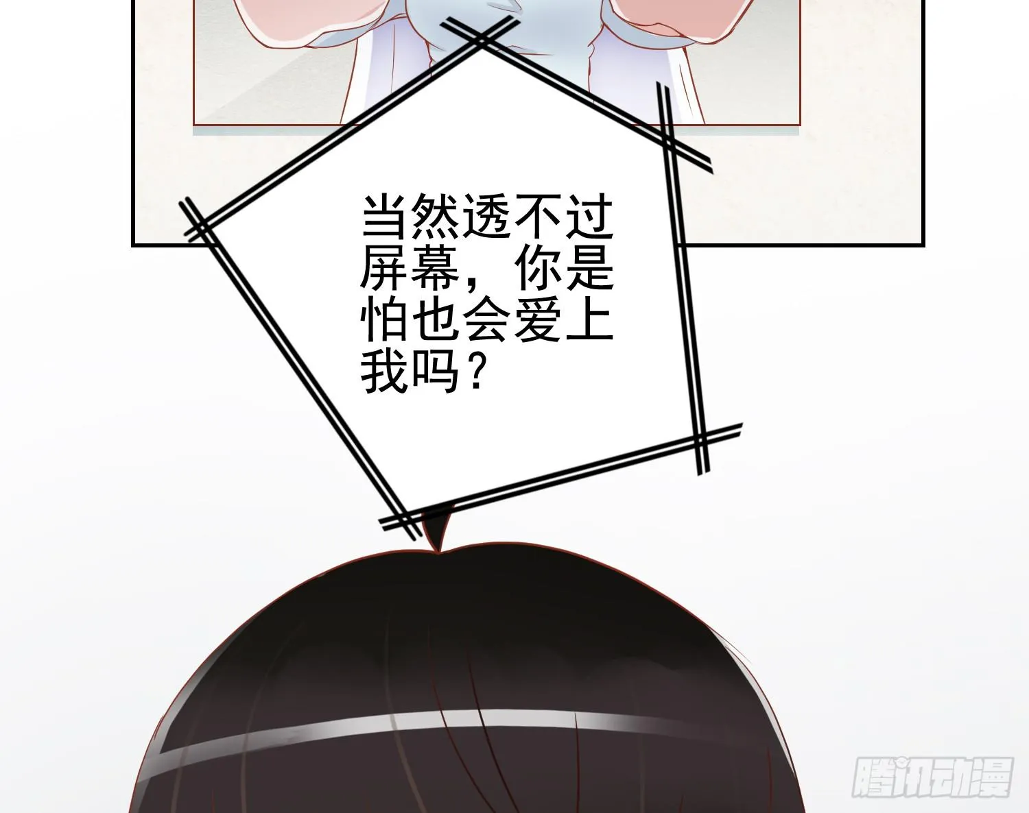 屏幕间的对话 第63页