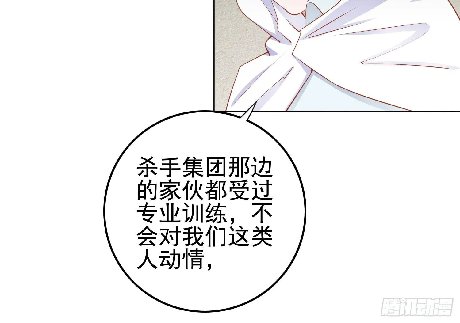 屏幕间的对话 第68页