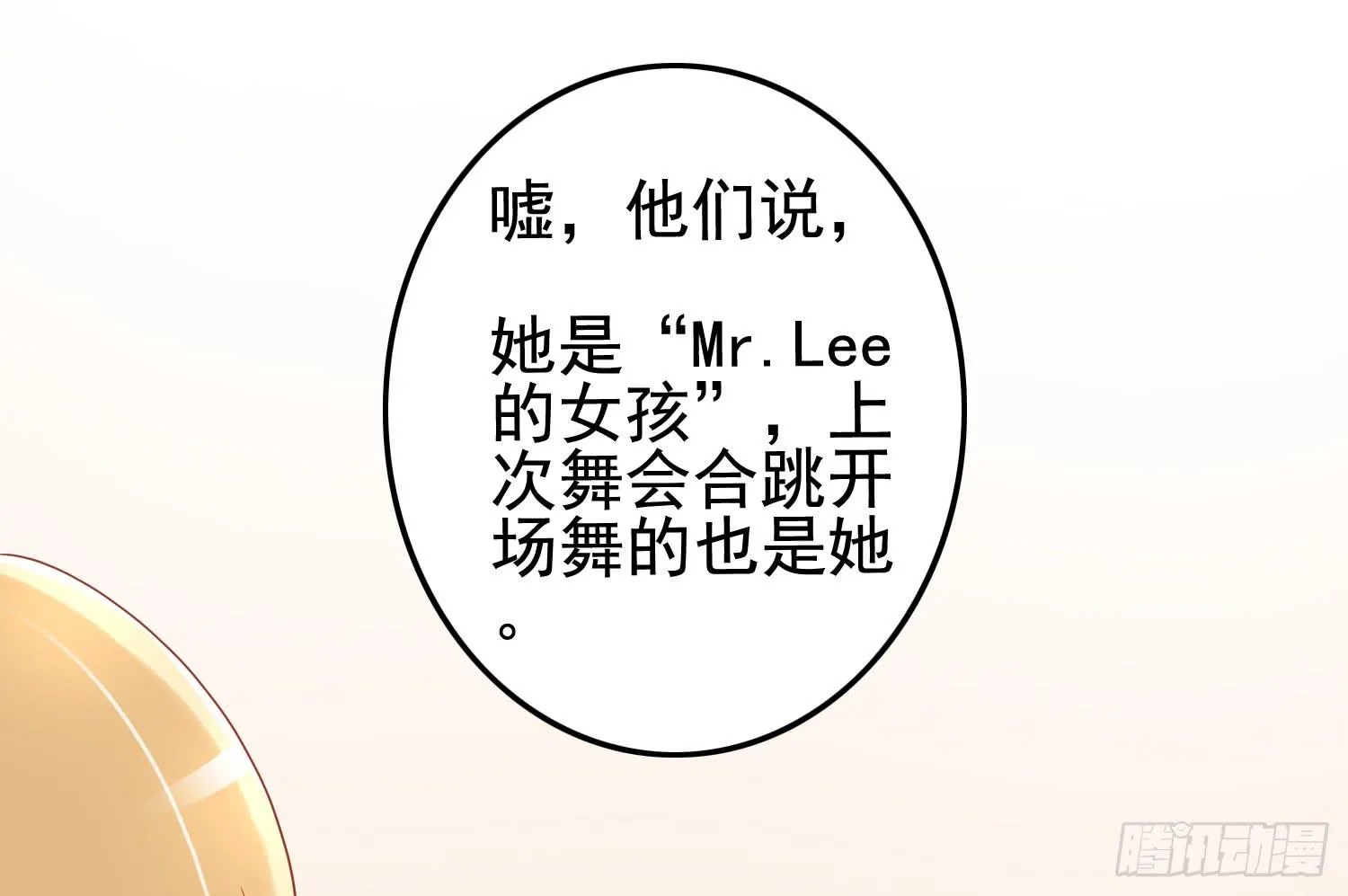 屏幕间的对话 第80页