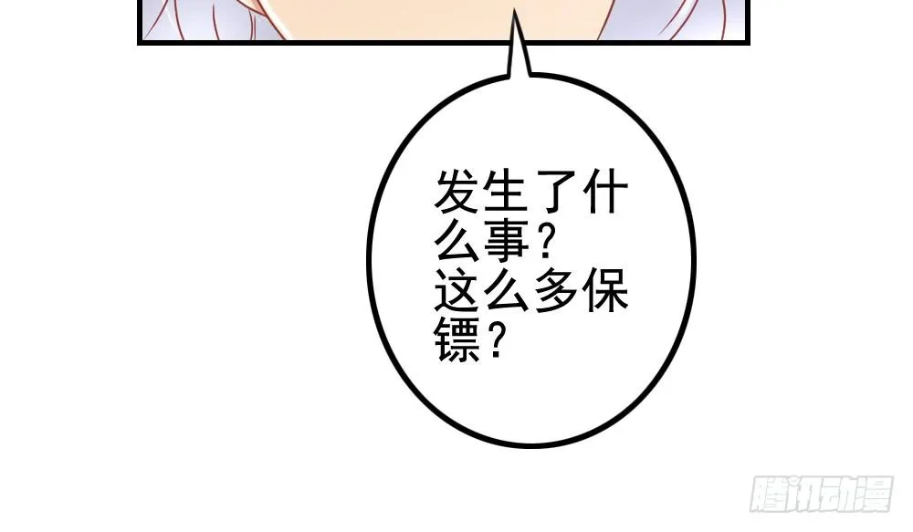屏幕间的对话 第104页