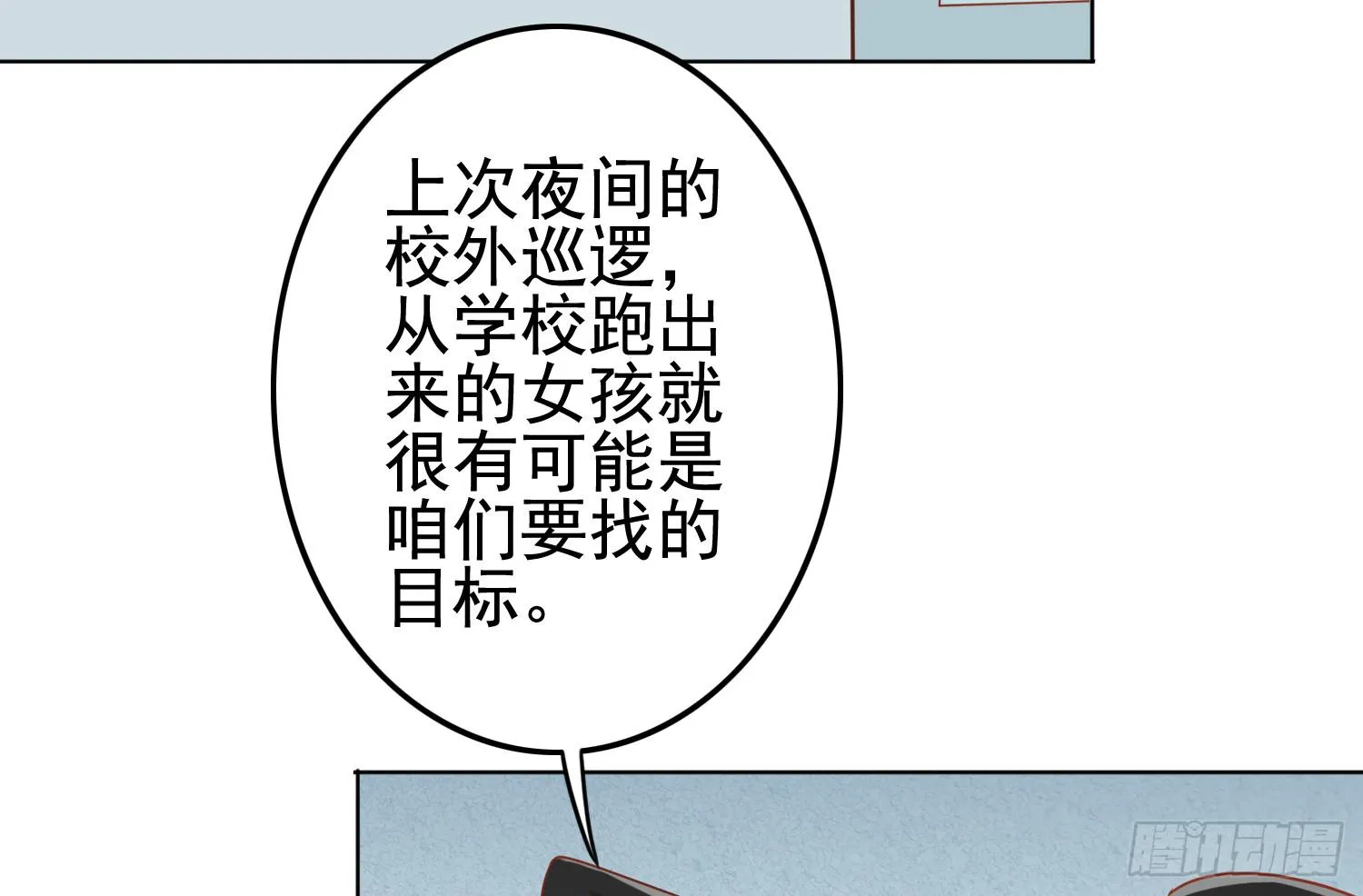 屏幕间的对话 第141页