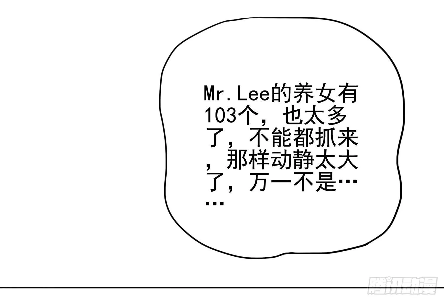 屏幕间的对话 第152页