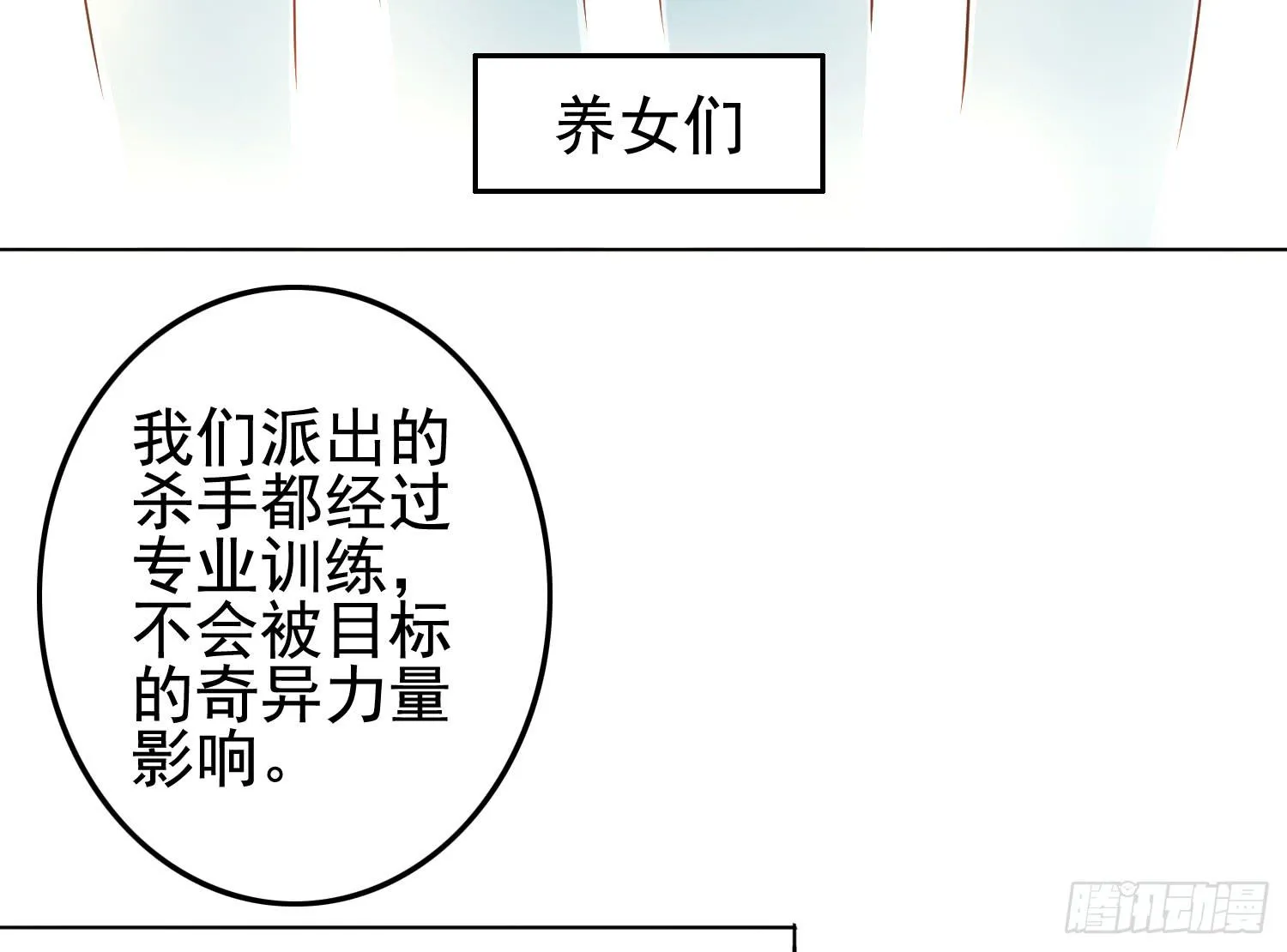 屏幕间的对话 第154页