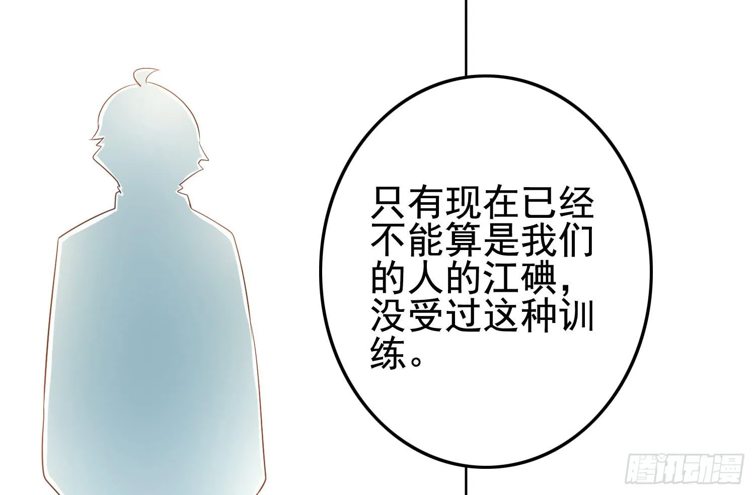 屏幕间的对话 第155页