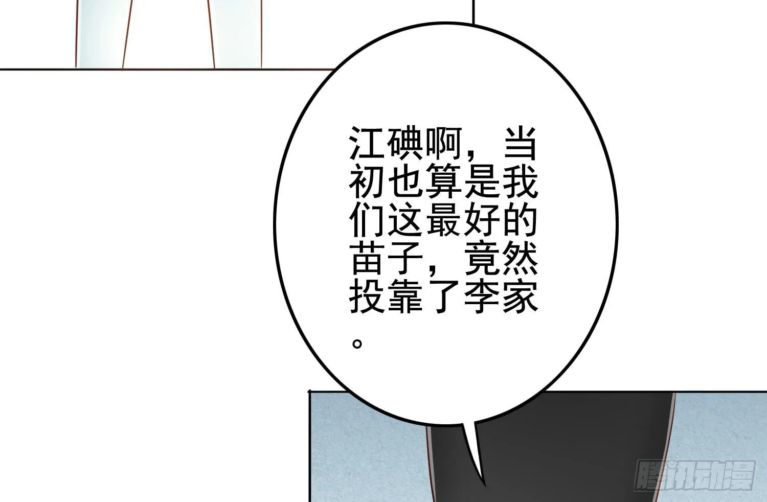 屏幕间的对话 第157页