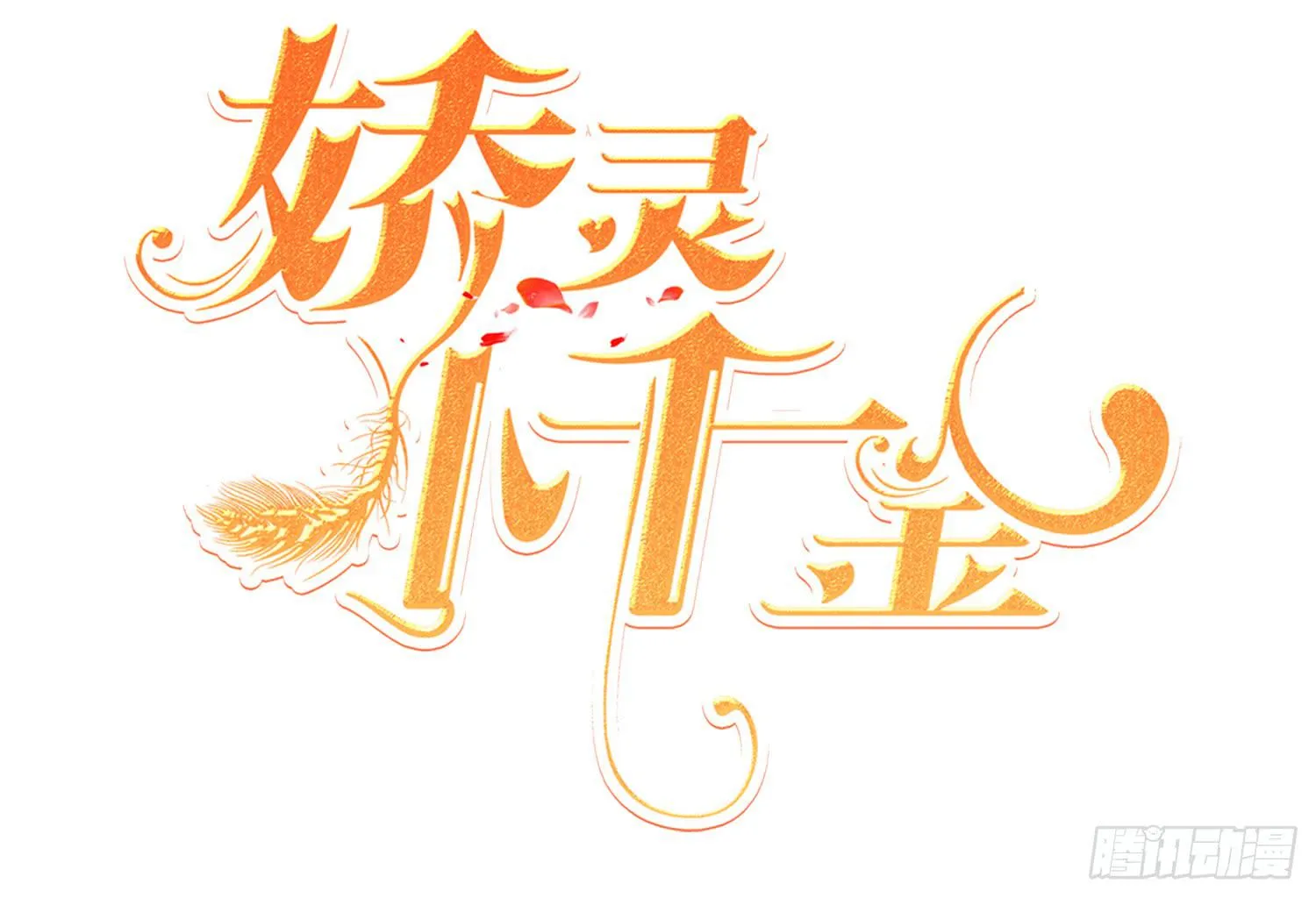 孤儿院 第2页
