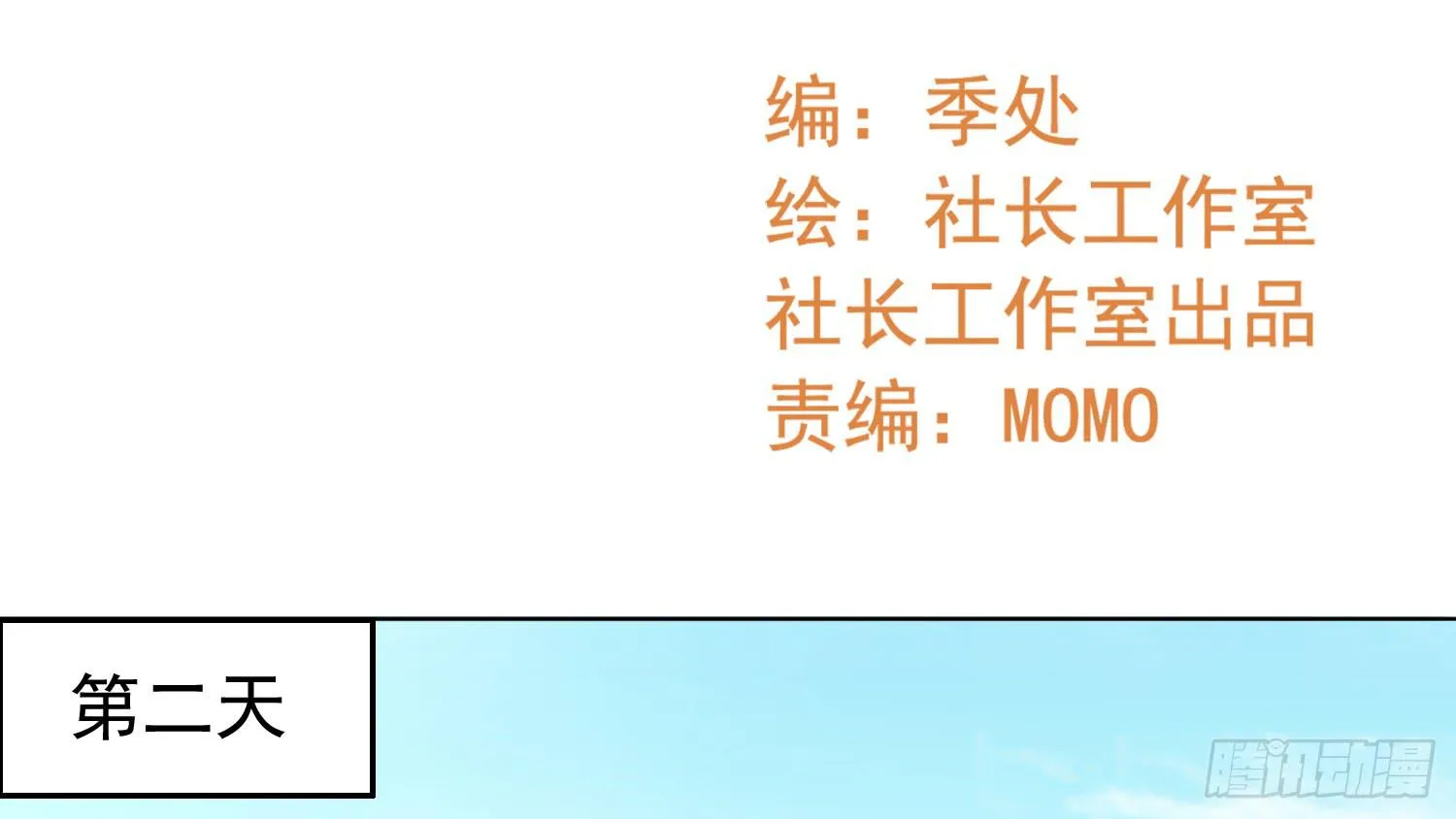 孤儿院 第3页