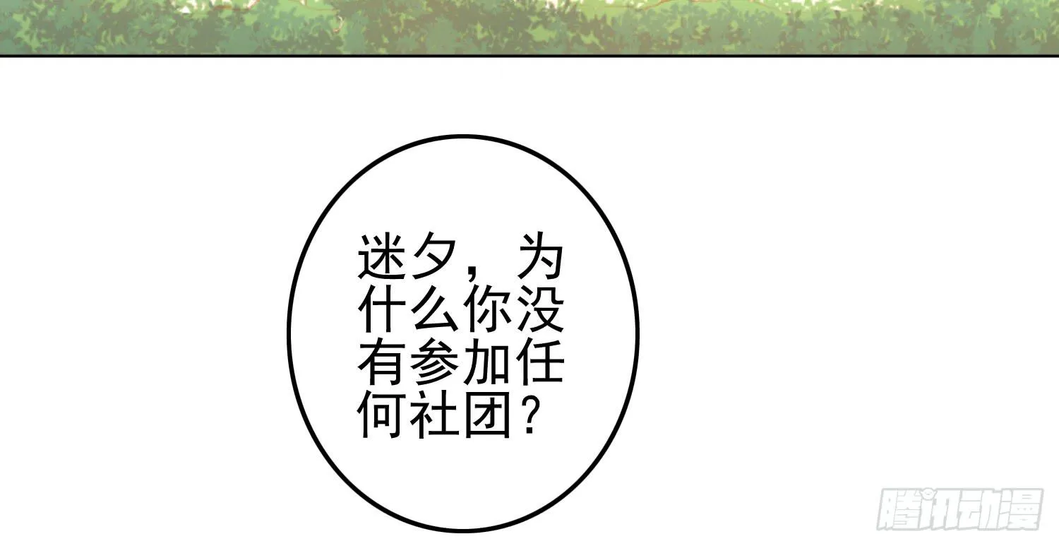 孤儿院 第5页