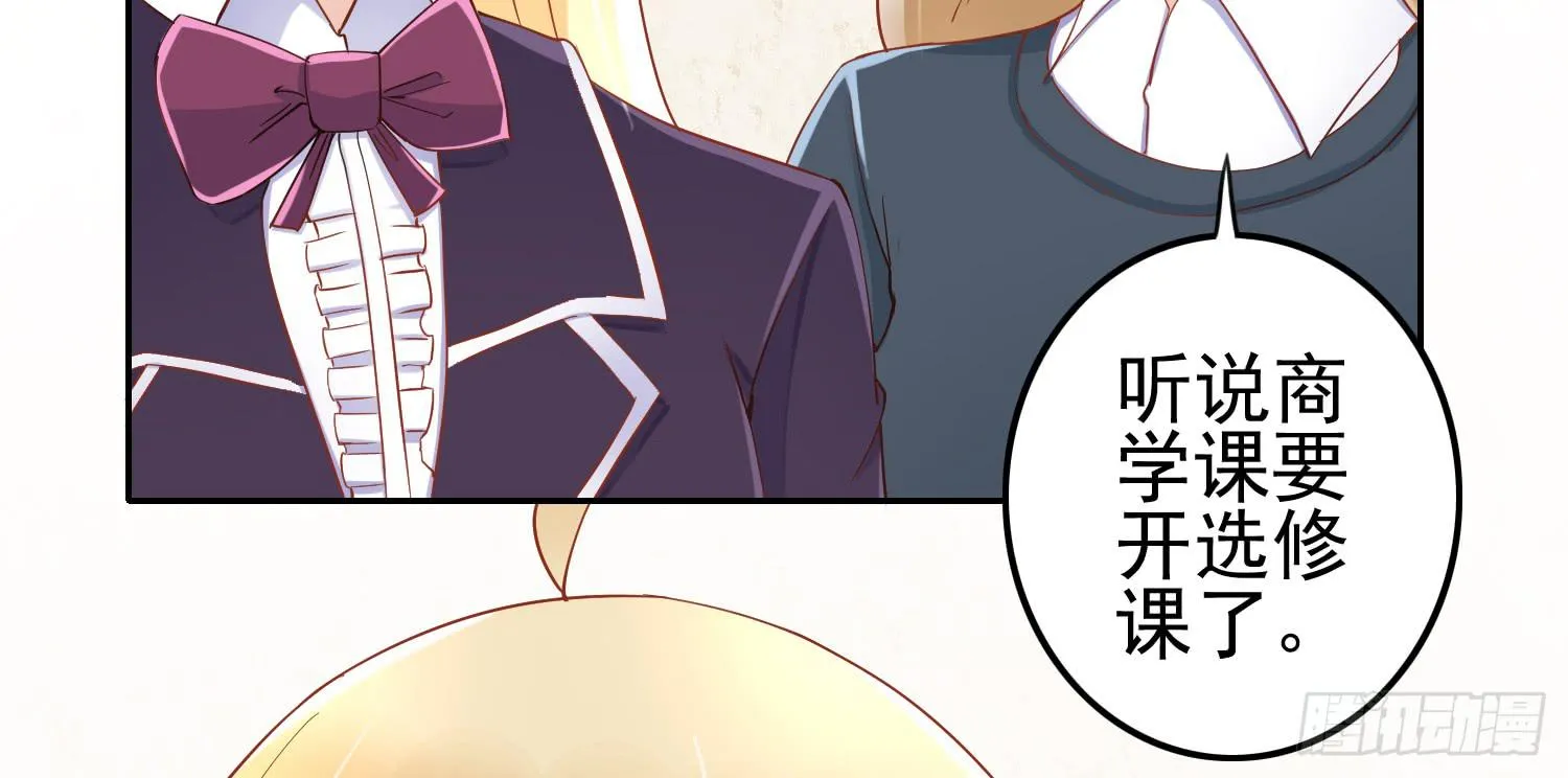 孤儿院 第8页