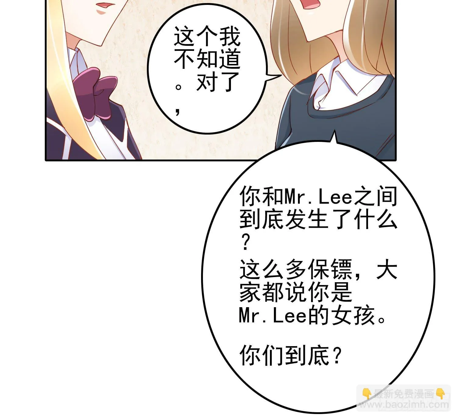 孤儿院 第12页