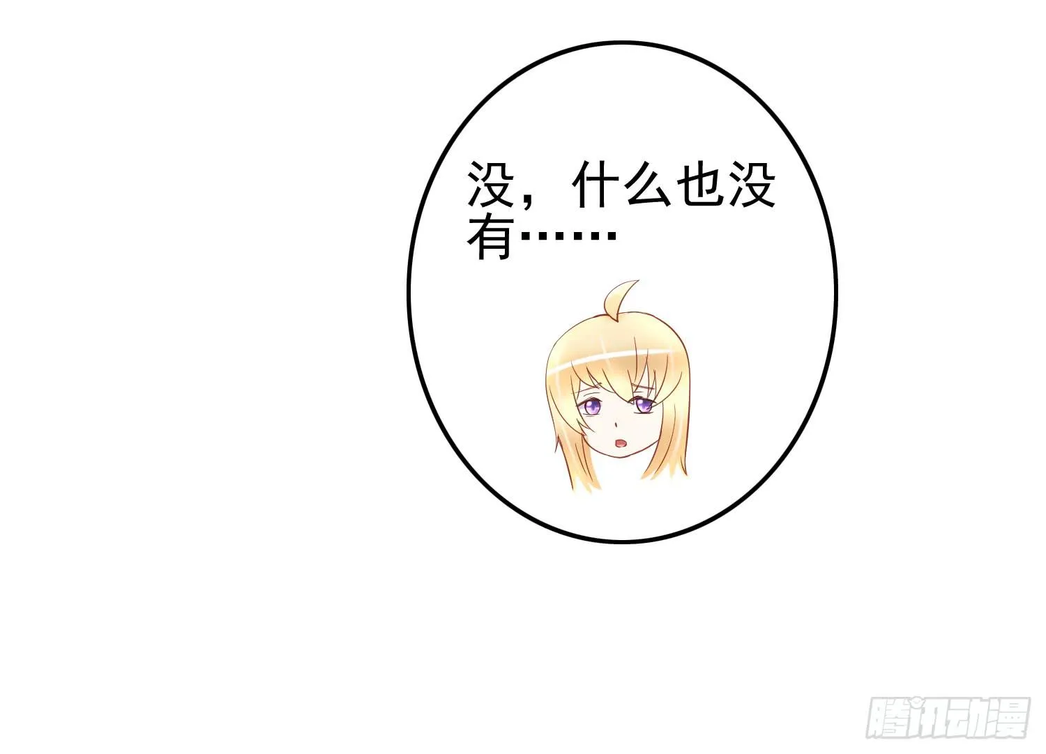 孤儿院 第15页