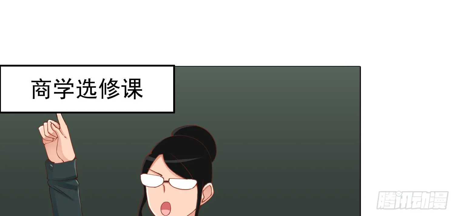 孤儿院 第18页