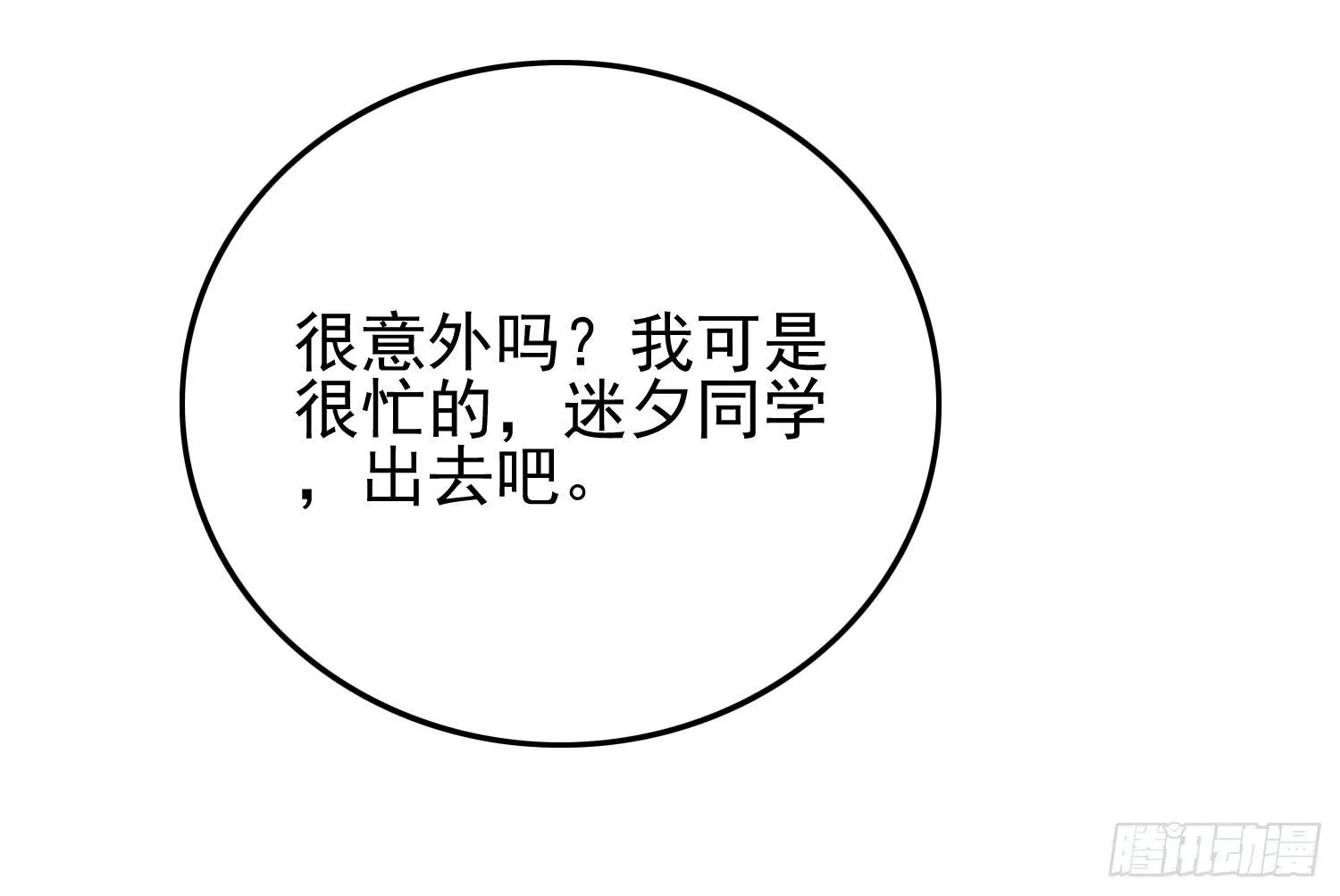 孤儿院 第37页